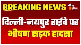 दिल्लीजयपुर हाईवे पर भीषण सड़क हादसा 3 लोगों की मौत 40 से अधिक घायल  Jaipur News [upl. by Nodab]