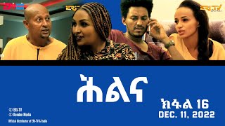 ሕልና  ተኸታታሊት ፊልም ክፋል 16  Hilina  Part 16 ERiTV Drama Series December 11 2022 [upl. by Noved]