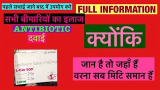 L Cin 500mg Tablet Full Information In Hindi  Uses  Side effects  Dosage [upl. by Mathias348]