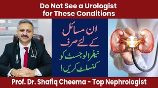 Do Not See a Urologist for These Conditions  Nephrologist or Urologist [upl. by Sergu]