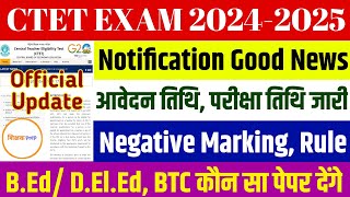 CTET December 2024 Notification Good News  CTET Online Form 2024  CTET Exam Date 2024  ctetexam [upl. by Adaminah]