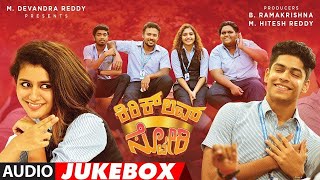 Kirik Love Story Jukebox  Priya Varrier Roshan Abdul  Omar Lulu  B Ramakrishna Hitesh Reddy [upl. by Oigufer]