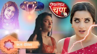 Shamshan Champa  You Are Excited Guys 😍  Shamshan Champa New Show  New Promo  Latest Update [upl. by Zimmermann]