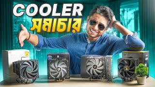 Budget Air Coolers Tested  Around 35K TK [upl. by Dreyer547]