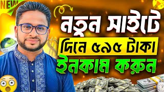 টাকা ইনকাম করার সহজ উপায়  Online Income Through Mobile Apps Without Investment Online Earning [upl. by Ainekahs]