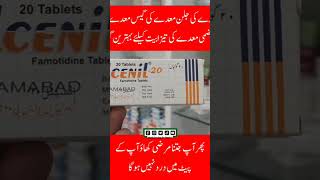 Ulcenil tablets uses in Urdu by Pill House [upl. by Chavaree]