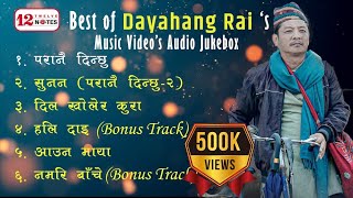 Best of Dayahang Rais Music Video Audio Jukebox  Nepali Song [upl. by Massarelli]