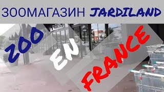 Зоомагазины во Франции Магазин Jardiland Товары по аквариумистике и многое другое [upl. by Ilrebmyk]