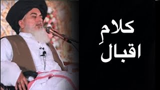 Kalame e iqbal  Allama khadim hussain rizvi  Razwi Clicks [upl. by Eduard287]