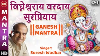 Vigneshwaraya Vardaya Surprayaya  Suresh Wadkar  Ganpati Stuti  Ganesh Chaturthi 2021 Special [upl. by Drawets680]