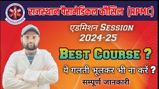 RPMC ADMISSION 202425  Best paramedical course 2024  rpmc  Paramedical Career Point [upl. by Manara]