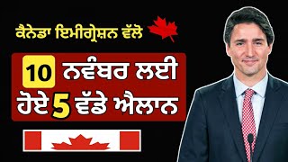 ਕੈਨੇਡਾ ਵਾਲੇਆ ਲਈ ਨਵੰਬਰ ਤੋ ਵੱਡੇ ਐਲਾਨ  Canada student Visa  work visa  Canada Tourist Visa [upl. by Nonnad]