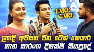 ලගදී අවසන් වන Take Care ගැන සාරංග දිනක්ෂී කියපුදේ  Dinakshie Priyasad  Saranga Disasekara [upl. by Yralih896]