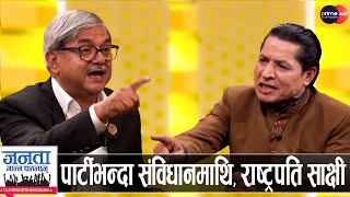 रामनारायण बिडारीको खुलासा ओली धारा ७६ २ को प्रधानमन्त्री प्रचण्डको साथ देउवासँग मिल्ने [upl. by Novonod]