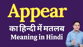 Appear meaning in Hindi  Appear ka matlab kya hota hai  explained Appear in Hindi [upl. by Fatimah]