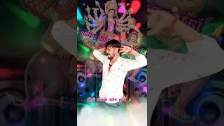 Bhasan Dance bhasan durgapuja bhasandance trending bhojpuri bhagti ytshorts song kallu [upl. by Miran965]