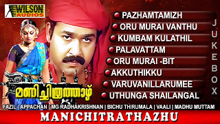 Manichitrathazhu Malayalam Movie Songs Audio Jukebox  High Quality  Mohanlal  Shobhana [upl. by Onihc]