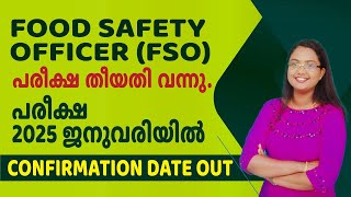 Food Safety Officer  KERALA PSC  Exam Date  Confirmation date  Smart Exam based Course [upl. by Alejoa]