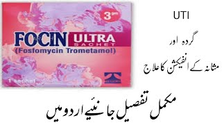 Focin Ultra Sachet 3g uses in urdu [upl. by Roderic861]