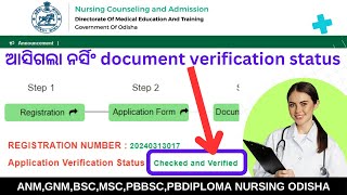 ANM GNM DOCUMENT VERIFICATION  ODISHA NURSING DOCUMENT VERIFICATION STATUS  DOCUMENT VERIFICATION [upl. by Alecia]