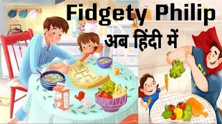 Primary class teaching The Fidgety Philip explained in Hindi [upl. by Brittani]