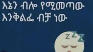 ሰዉ መሆን ትዩብ sewu mehon tube is live [upl. by Aluor]