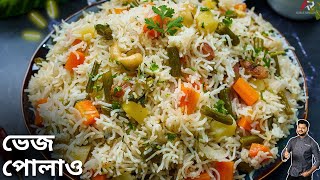 ভেজ পোলাও রেসিপি সঠিক জলের পরিমান সহ  Vegetable Pulao Recipe bangla  Atanur Rannaghar [upl. by Victoir]