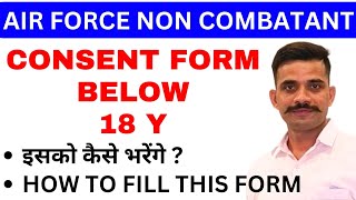 Consent Form  Consent form kaise bhare  Consent form non combatant Air force [upl. by Niltiac]