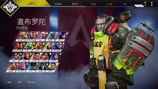 Season 12 Apex BUG  ALL Heirloom free [upl. by Eiuol162]