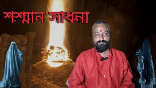 Sadhna Ki Basudev Chakraborty Tantrik Astrologer Vastuvid [upl. by Chrystel]