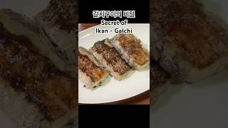 IkanGalchi DUA Gamechanger  갈치구이 비법 2가지 [upl. by Almallah]