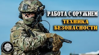 Пистолет – 1  Инструктор ЦСП «Витязь» показывает технику безопасности начало и окончание стрельбы [upl. by Frisse42]