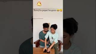 😂😜✨ masti love best funny suyashshorts suyashvlogs SuyashVlogs shorts couplegoals sister [upl. by Aittam]