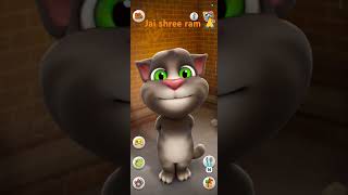 Talking tom bol rahi ha jai shree ram 🙏🙏🙏like talkingtom subscribe [upl. by Calesta]