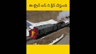 E train uce ni clean cheysthundhu facts amazingfacts telugu [upl. by Davida561]