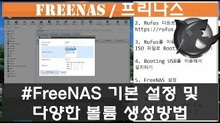 FreeNAS 시즌 1 step 4 FreeNAS 기본 설정 및 다양한 볼륨 생성방법 [upl. by Nagud458]