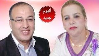 Radia Tazi  Khouya Wah Ya Khouya  رادية التازي  خويا واه يا خويا [upl. by Tabatha]