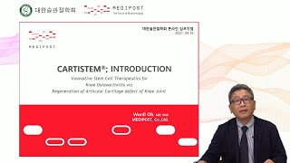 대한슬관절학회  CARTISTEM카티스템  INTRODUCTION 오원일 부사장 메디포스트 카티스템 [upl. by Peterson]