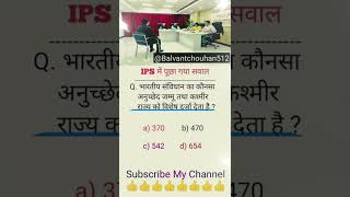 IAS IPS interview questionyoutubeshorts viralvideo motivation  kya hai Kasur Mera song [upl. by Namyl930]