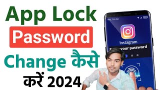 App Lock Kaise Change Karen 2024  App Ka Password Kaise Change Kare  How To Change App Lock [upl. by Jeddy408]