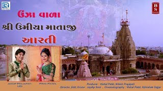 Umiyama Ni Aarti  Umiya Mataji Aarti  Jaydeep PrajapatiPriti Patel  FULL HD VIDEO  RDC Gujarati [upl. by Ettellocin349]