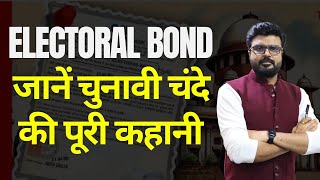 Electoral Bond Scheme  Supreme Court’s Verdict  MJ Sir [upl. by Uwkuhceki]