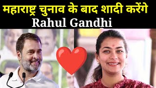 Rahul Gandhi और Praniti Shinde की शादी  Rahul Gandhi  Rahul Gandhi shadi [upl. by Leonsis607]