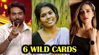 6 WILDCARDS CONTESTANTS LIST 🔥 ஒரே நாளில்  2 Nov 2024  BIGG BOSS 8 Day 27  RampJ 20 [upl. by Thebazile]