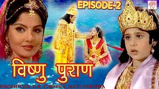 विष्णुपुराण  Episode2  BR Chopra Devotional Hindi TV Serial [upl. by Anerys117]