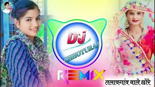 कर कर याद रोवगी पढवाली अरी दन साकंड आगा🚫MANISH NANTODI Dj Remix🤪 meenawati song dj song😭Dj Chhotu [upl. by Mathis327]