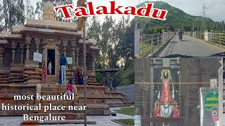 Talakadu  A beautiful historical place near Bangalore  talakadu manishamvlogs505 [upl. by Llewellyn547]