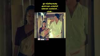 എന്ത് അഡ്ജസ്റ്റ് ചെയ്യാൻ youtubeshorts malayalam mollywood sureshgopi shyama jagannathavarma [upl. by Dahlia]