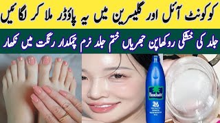 Coconut Oil And Glycerine For Skin Whitening  Winter Special Remedy For Dry amp Dull Skin [upl. by Yanrahs156]