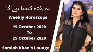 Weekly Horoscope  19 Oct 2020 to 25 Oct 2020  Yeh Hafta Kaisa Rahay Ga  Samiah Khans Lounge [upl. by Ocer]